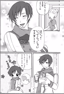 Page 6 of Rental! +α - preview thumbnail