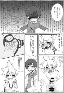 Page 9 of Rental! +α - preview thumbnail