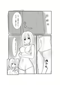 Page 4 of Itsumademo Anata no Osoba ni... - preview thumbnail