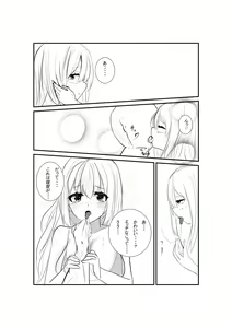 Page 5 of Itsumademo Anata no Osoba ni... - preview thumbnail
