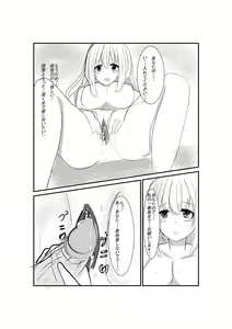 Page 8 of Itsumademo Anata no Osoba ni... - preview thumbnail