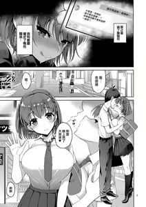 Page 3 of Tawawa na Anoko 2 - preview thumbnail