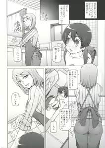 Page 168 of Zettai Jusei Namahame Shoujo - preview thumbnail