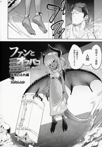 Page 3 of Fan to Off-Pako Shite Shimatta Jitaku Totsurare Hen - preview thumbnail