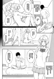 Page 5 of Erochika Go - preview thumbnail