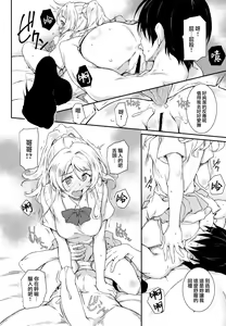 Page 9 of Erochika Go - preview thumbnail