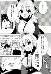 Page 4 of Yuttari Tappuri Ii Koto Shimasho - preview thumbnail