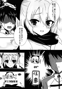 Page 5 of Yuttari Tappuri Ii Koto Shimasho - preview thumbnail