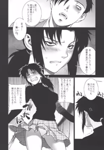 Page 8 of Pink Lagoon 002 - preview thumbnail