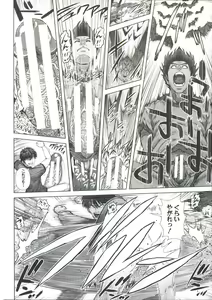 Page 168 of Messiah Chinko - preview thumbnail
