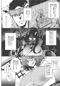 Page 3 of Haramase Mamizou Oba-chan - preview thumbnail