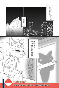 Page 3 of Kemono no Kanzume Gaiden 3 - preview thumbnail