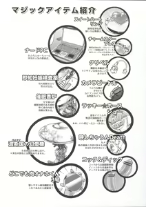Page 168 of Chouki-sama no Ingyaku Yuugi - preview thumbnail