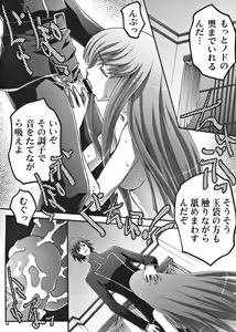 Page 3 of Inbaku no Boukun - preview thumbnail