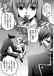 Page 4 of Inbaku no Boukun - preview thumbnail