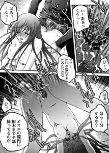 Page 8 of Inbaku no Boukun - preview thumbnail
