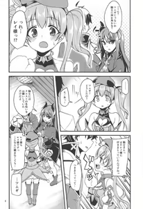 Page 3 of Tsumugi Make Heroine Move!! - preview thumbnail