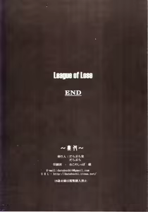 Page 8 of LEAGUE OF LOSE - preview thumbnail