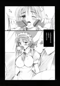 Page 3 of MACHINE MADE DOG - preview thumbnail
