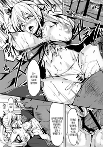 Page 5 of Vira Lillie Choukyou Keikaku - preview thumbnail