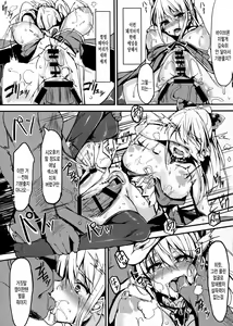 Page 6 of Vira Lillie Choukyou Keikaku - preview thumbnail