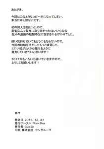 Page 10 of Vira Lillie Choukyou Keikaku - preview thumbnail