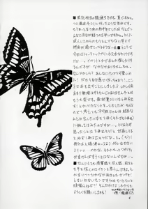 Page 3 of Shangri-La - preview thumbnail