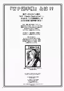 Page 3 of Denji Sentai! WP Senshuken! - preview thumbnail