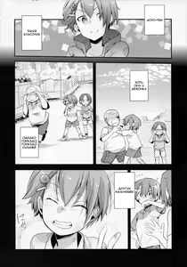 Page 3 of Orekko Haiboku ~Ore, Onnanoko Dattanda~ | Я была всего лишь девчонкой... - preview thumbnail