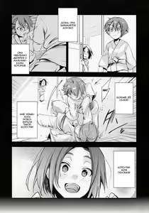 Page 4 of Orekko Haiboku ~Ore, Onnanoko Dattanda~ | Я была всего лишь девчонкой... - preview thumbnail