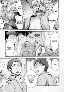 Page 6 of Orekko Haiboku ~Ore, Onnanoko Dattanda~ | Я была всего лишь девчонкой... - preview thumbnail