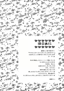 Page 3 of Sachinekos ~Sukumizutte Shiawase?~ - preview thumbnail