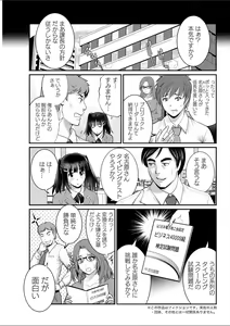 Page 247 of Toshimaku Sodachi no Toshima-san - preview thumbnail