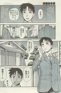 Page 168 of Namaiki! 2009-07 - preview thumbnail