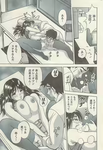 Page 247 of Namaiki! 2009-07 - preview thumbnail