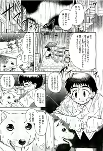 Page 117 of COMIC AUN 2009-08 Vol. 158 - preview thumbnail
