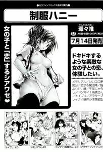 Page 233 of COMIC AUN 2009-08 Vol. 158 - preview thumbnail