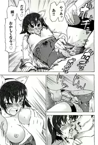 Page 33 of COMIC AUN 2009-08 Vol. 158 - preview thumbnail