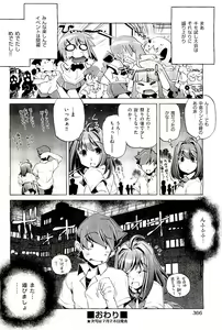 Page 368 of COMIC AUN 2009-08 Vol. 158 - preview thumbnail
