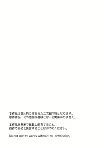Page 3 of Danchou, Kyuuen Yoroshiku! - preview thumbnail