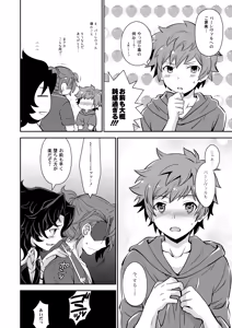 Page 10 of Danchou, Kyuuen Yoroshiku! - preview thumbnail