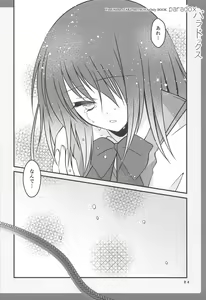 Page 23 of paradox - preview thumbnail