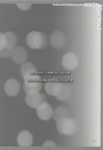 Page 3 of paradox - preview thumbnail