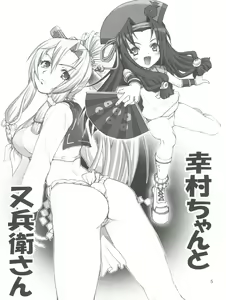 Page 5 of INKA RYOURAN Hatsujou Girls - preview thumbnail