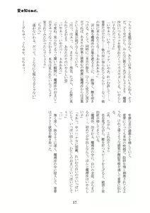 Page 16 of Ai o Shiranedo. - preview thumbnail