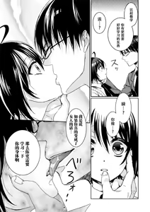 Page 34 of Ijimerare ~"Onna" no Boku to Kainushi Sannin~ <Tankoubon Tokubetsu Ban> - preview thumbnail