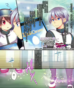 Page 3 of Dennou Sekai ni Torawarete ~Onna Avatar de Seihoushi Jugyou, Uketemasu~ - preview thumbnail