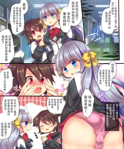 Page 4 of Dennou Sekai ni Torawarete ~Onna Avatar de Seihoushi Jugyou, Uketemasu~ - preview thumbnail