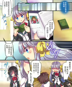 Page 5 of Dennou Sekai ni Torawarete ~Onna Avatar de Seihoushi Jugyou, Uketemasu~ - preview thumbnail