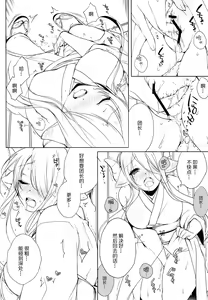 Page 9 of Narmaya Onee-chan wa Gaman Dekinai - preview thumbnail